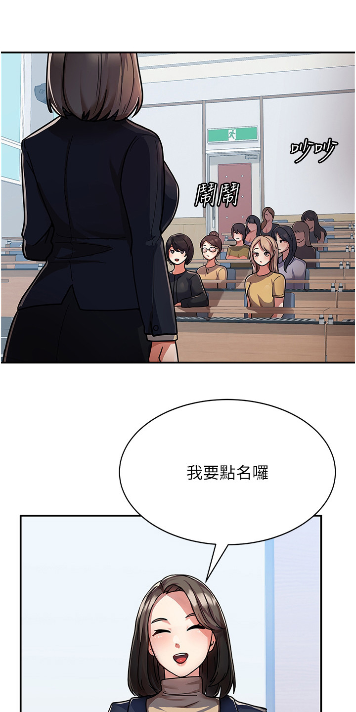 第2章：班代0