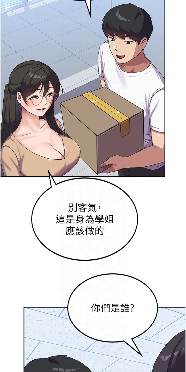 第10章：搬入宿舍15