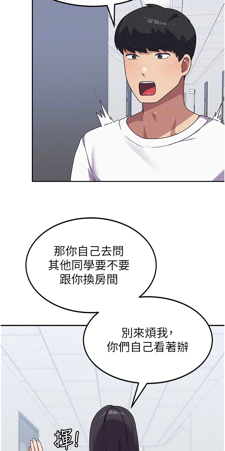 第11章：勾搭2