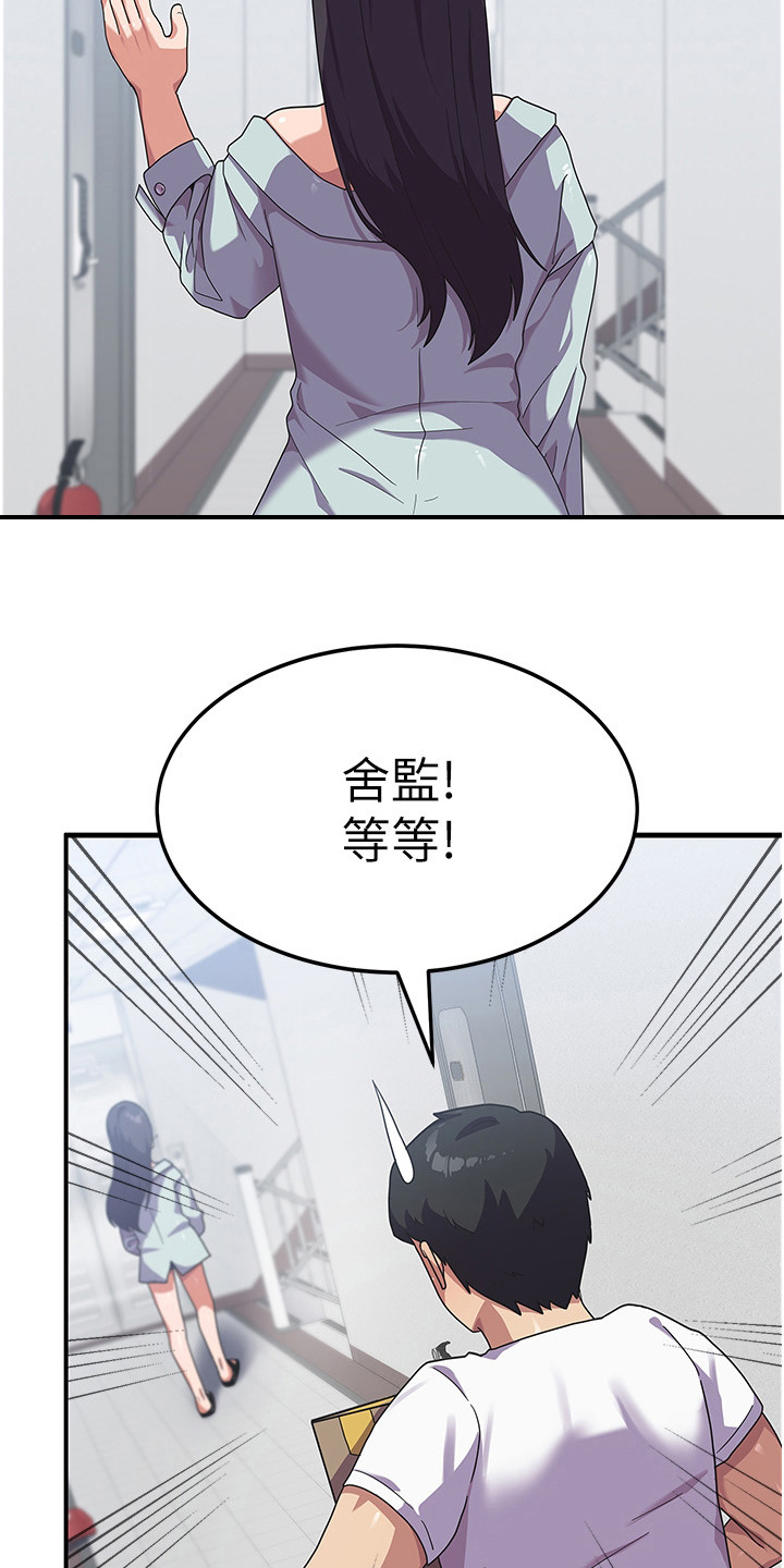 第11章：勾搭3