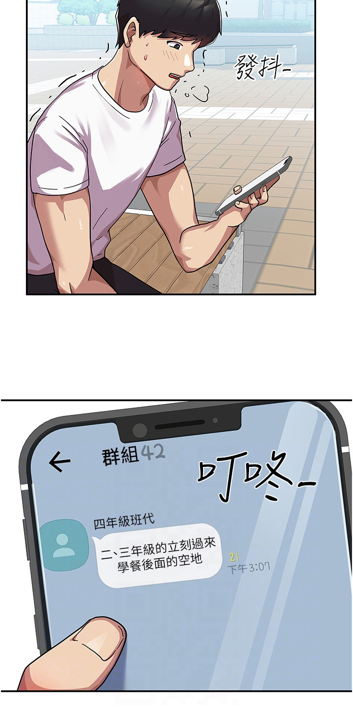 第5章：恶人先告状5