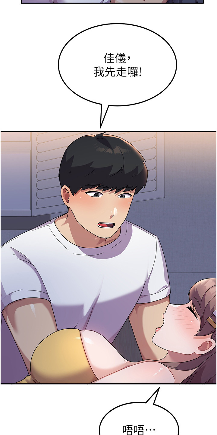 第14章：喝醉了18