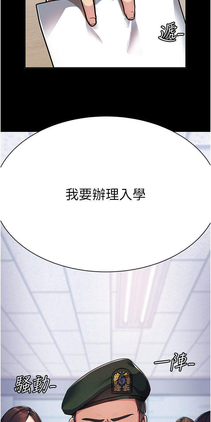 第1章： 女子大学18