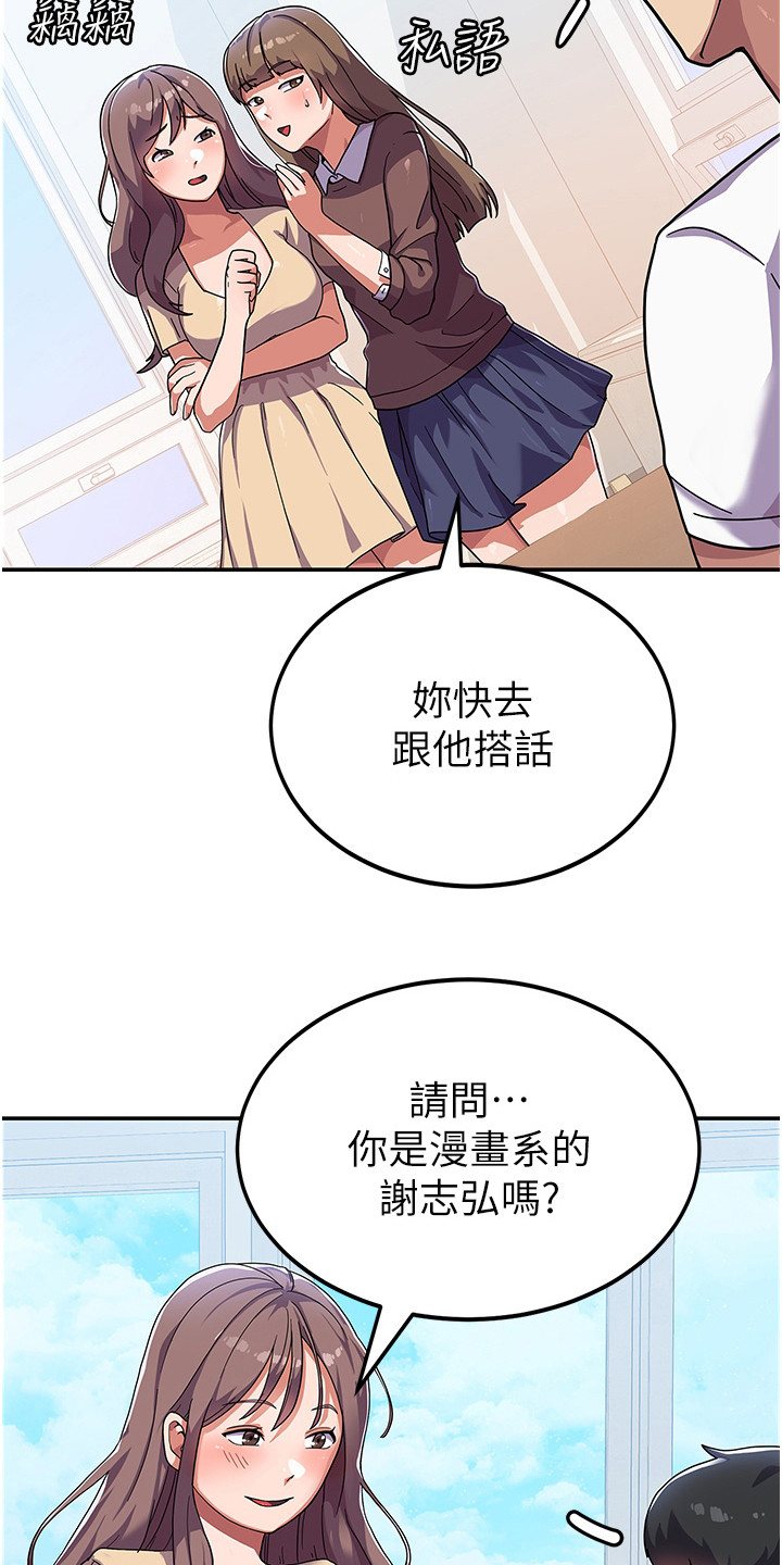 第6章：不知所措21