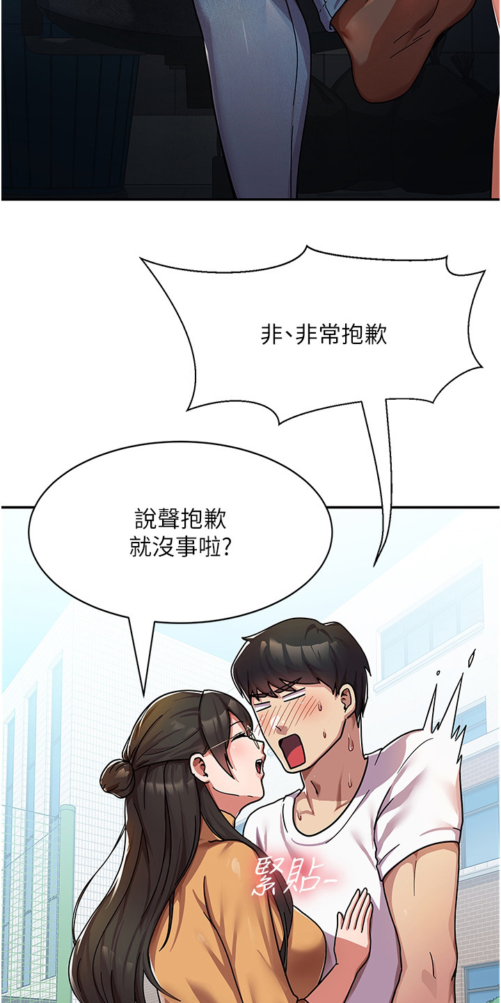 第3章：下马威2