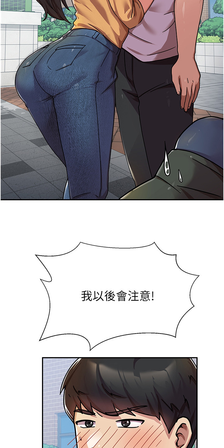 第3章：下马威3