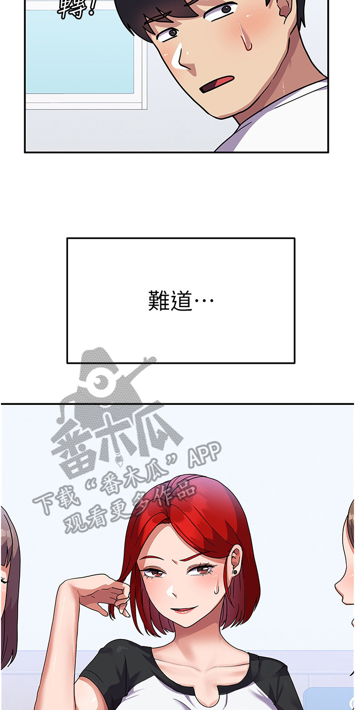 第7章：风评变差19