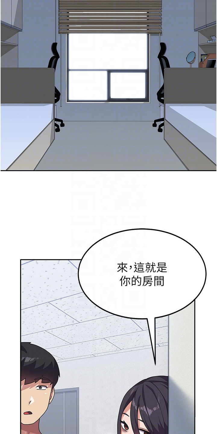 第10章：搬入宿舍20