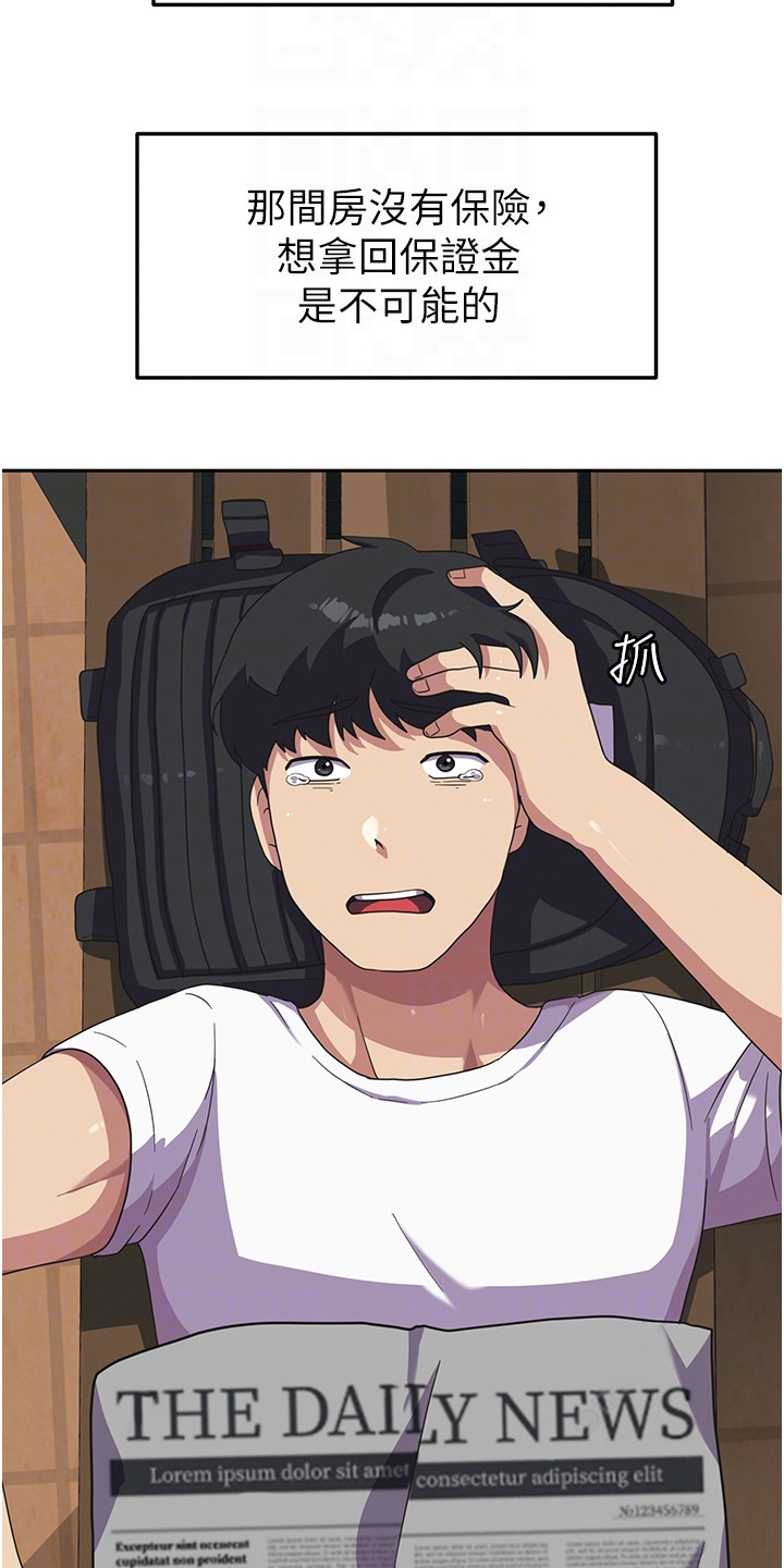第9章：失火17