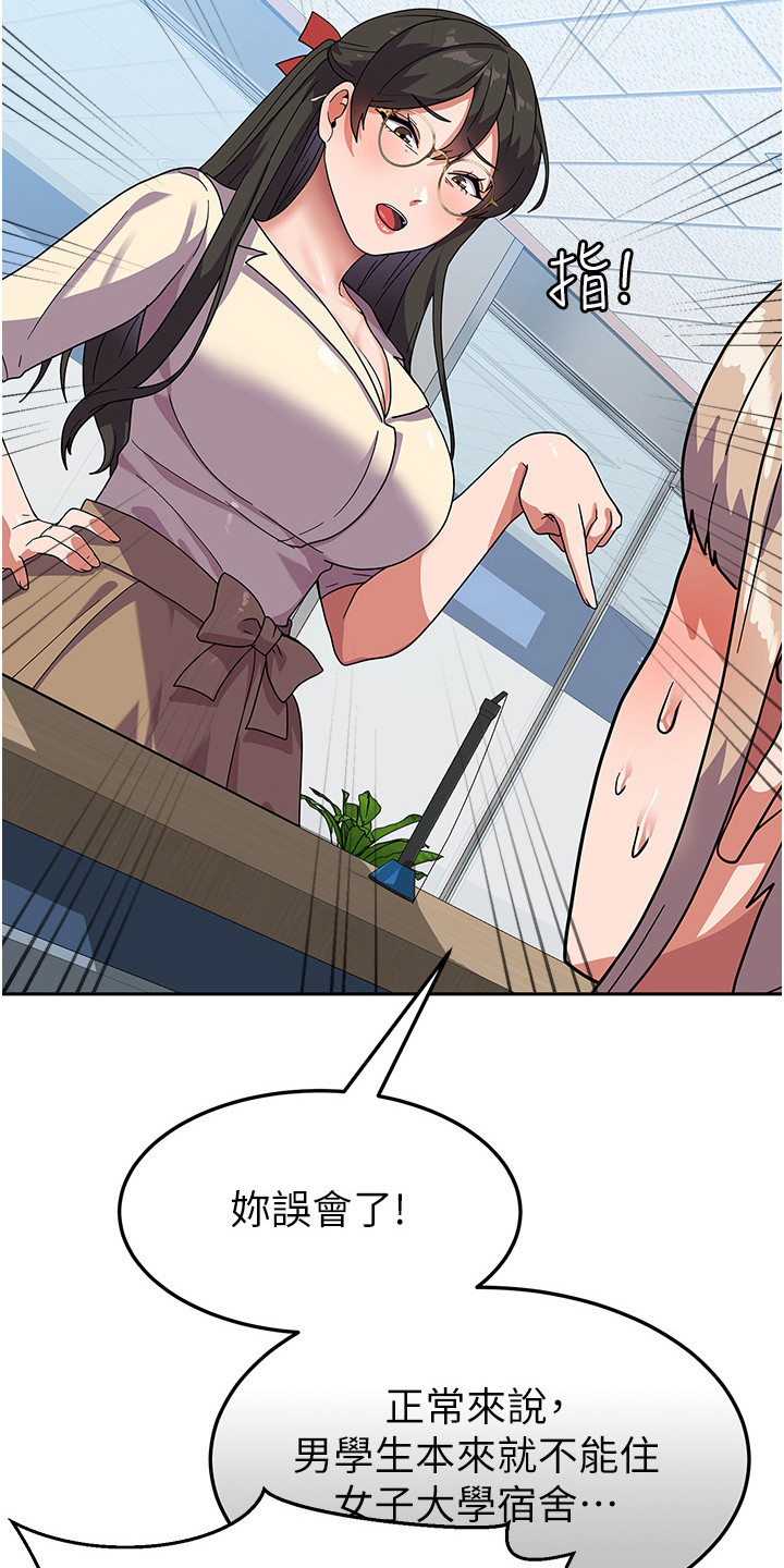 第10章：搬入宿舍9