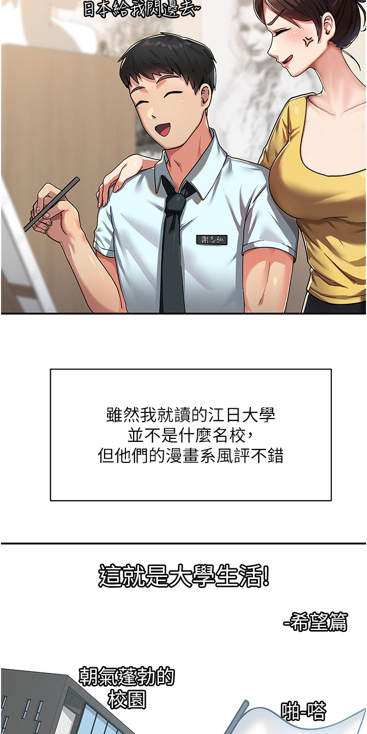 第1章： 女子大学6