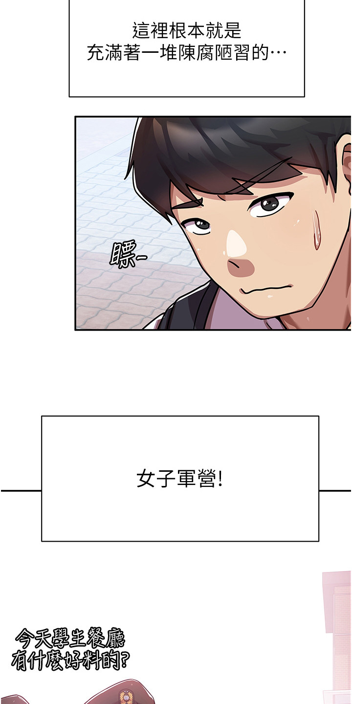 第3章：下马威6