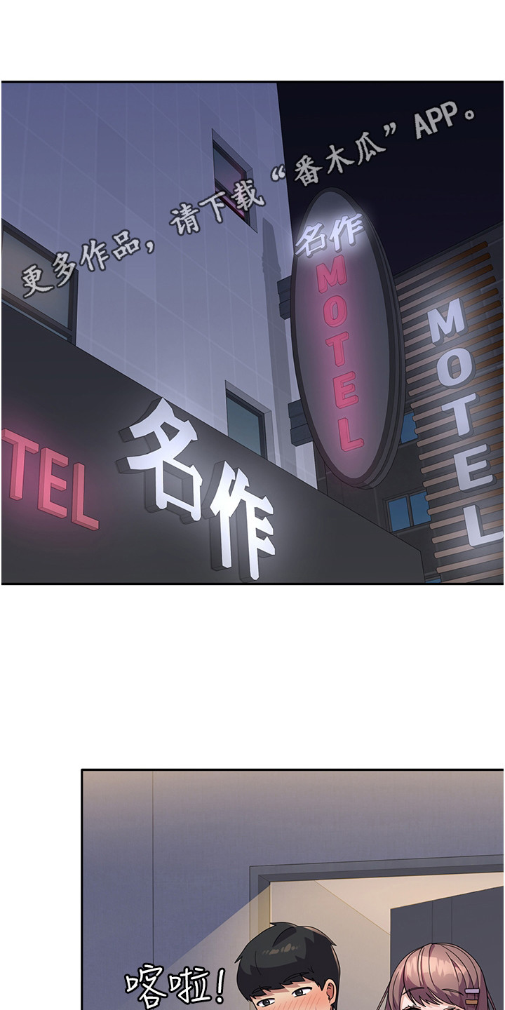 第14章：喝醉了14