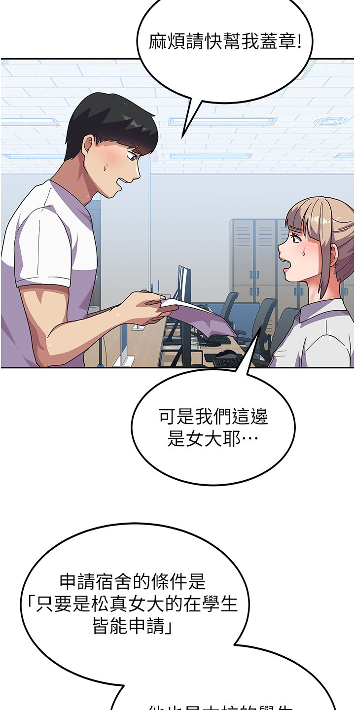 第10章：搬入宿舍6