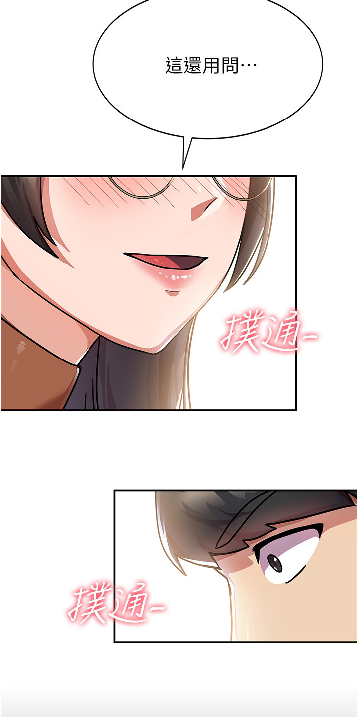 第2章：班代15