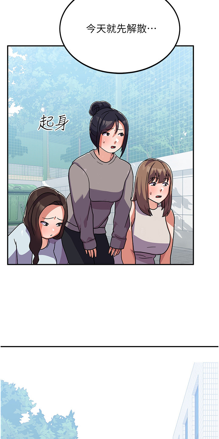 第6章：不知所措12