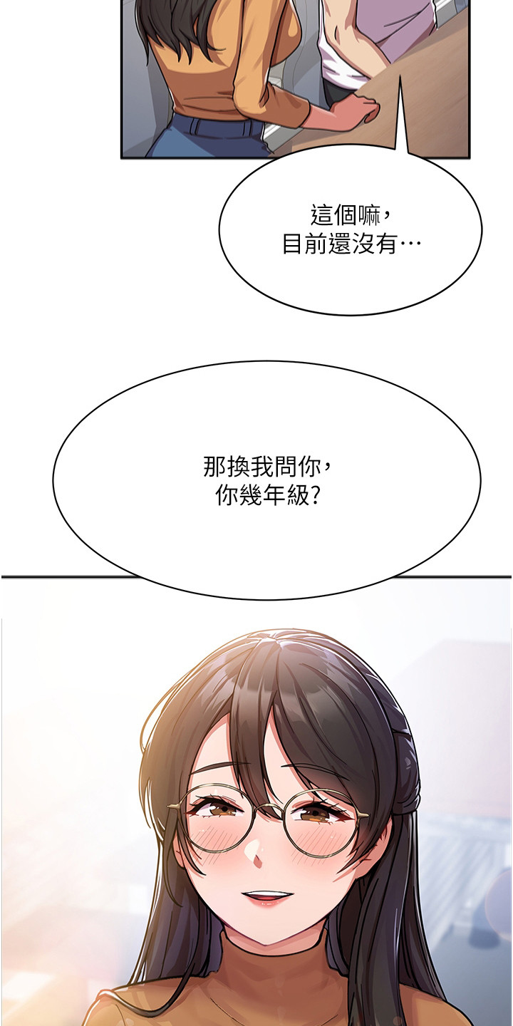 第2章：班代11
