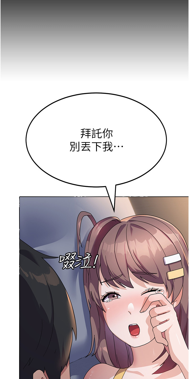 第15章：求你别走8