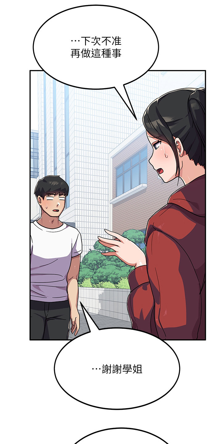 第6章：不知所措11