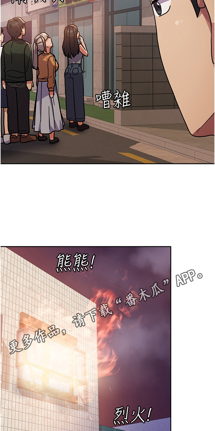 第9章：失火10