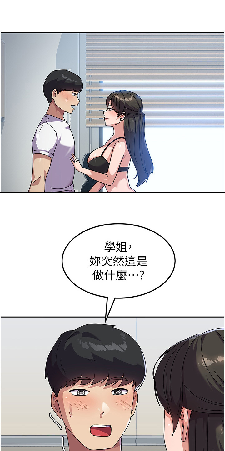 第11章：勾搭15