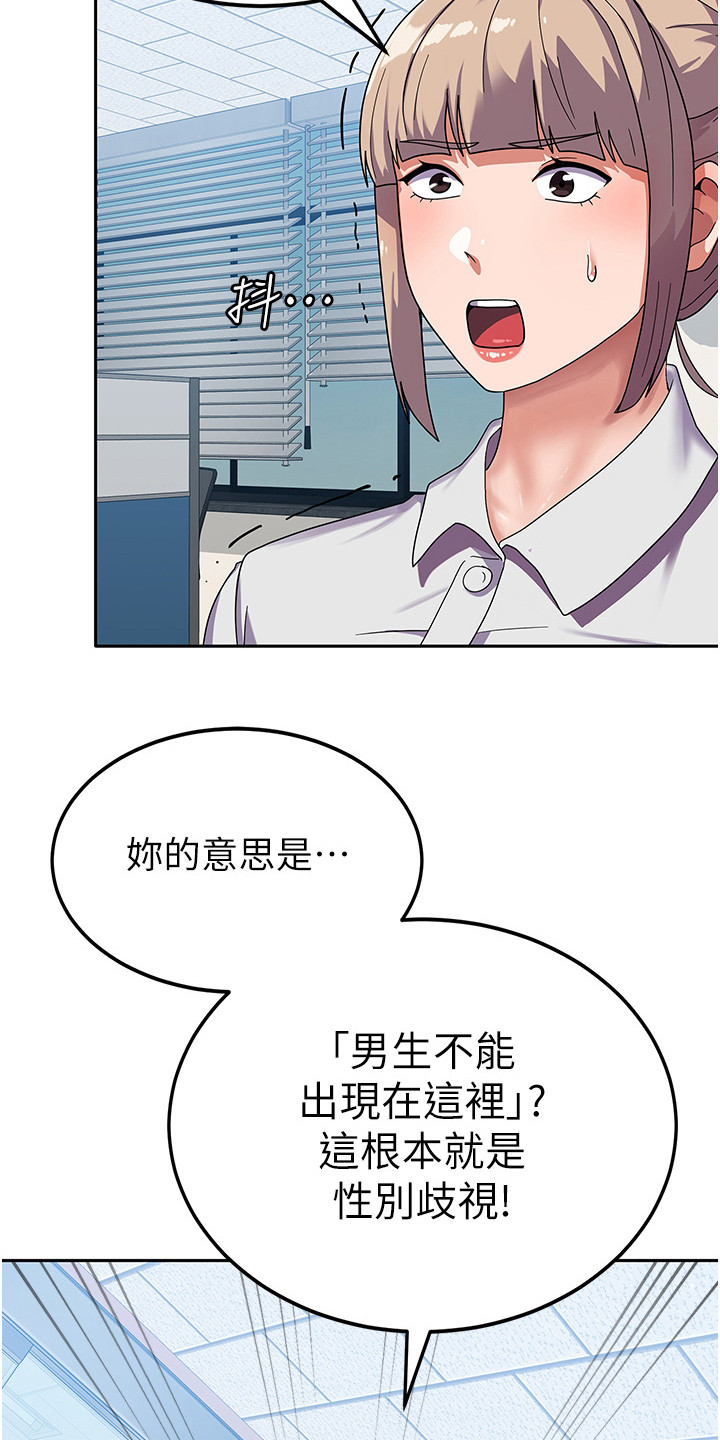 第10章：搬入宿舍8