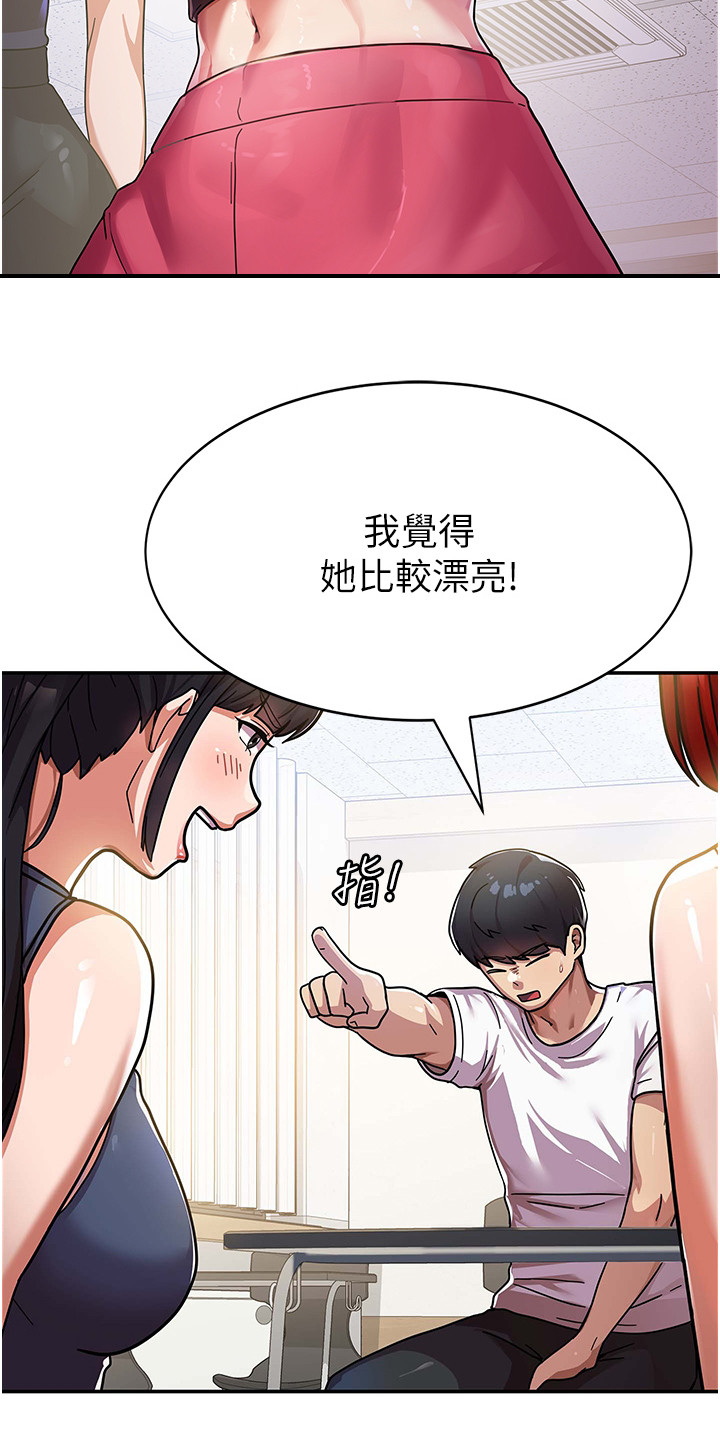 第3章：下马威14