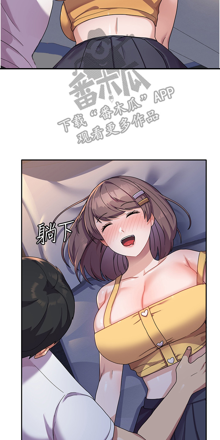 第14章：喝醉了17