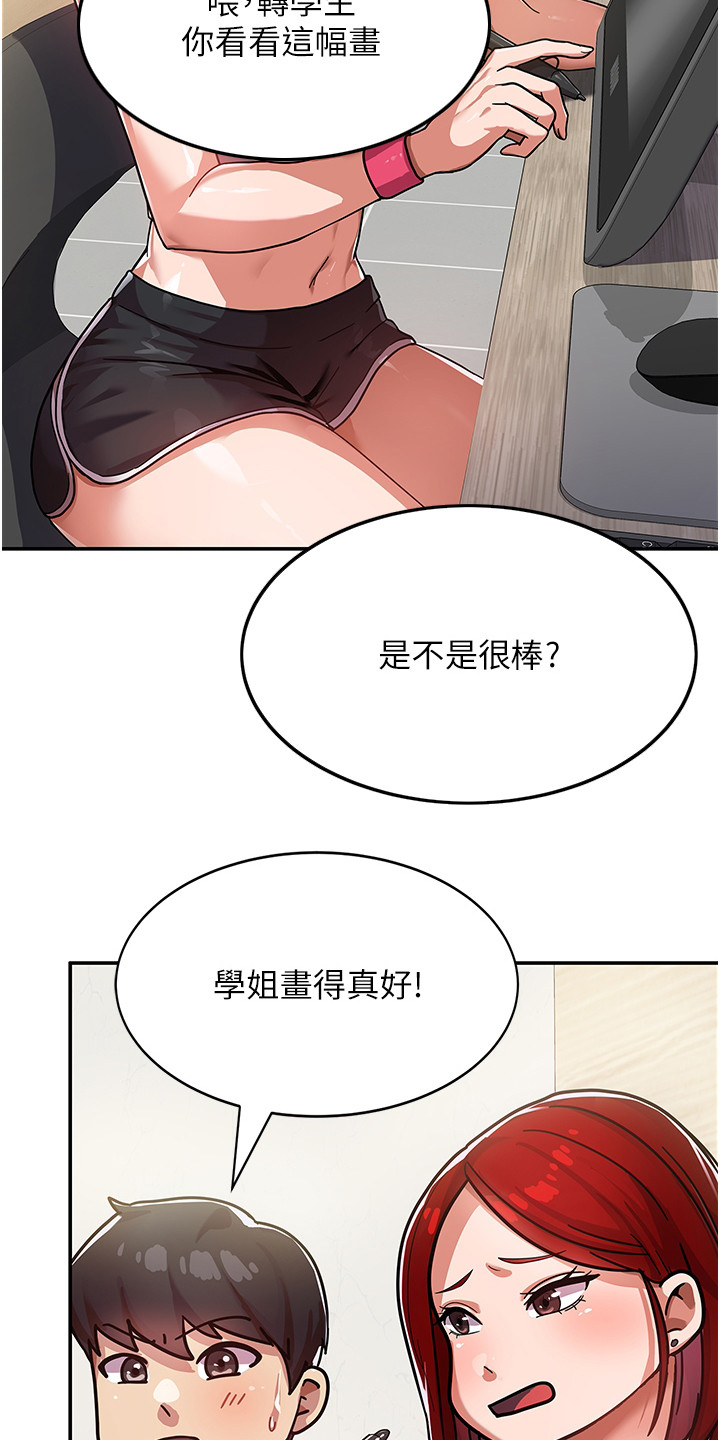 第3章：下马威18