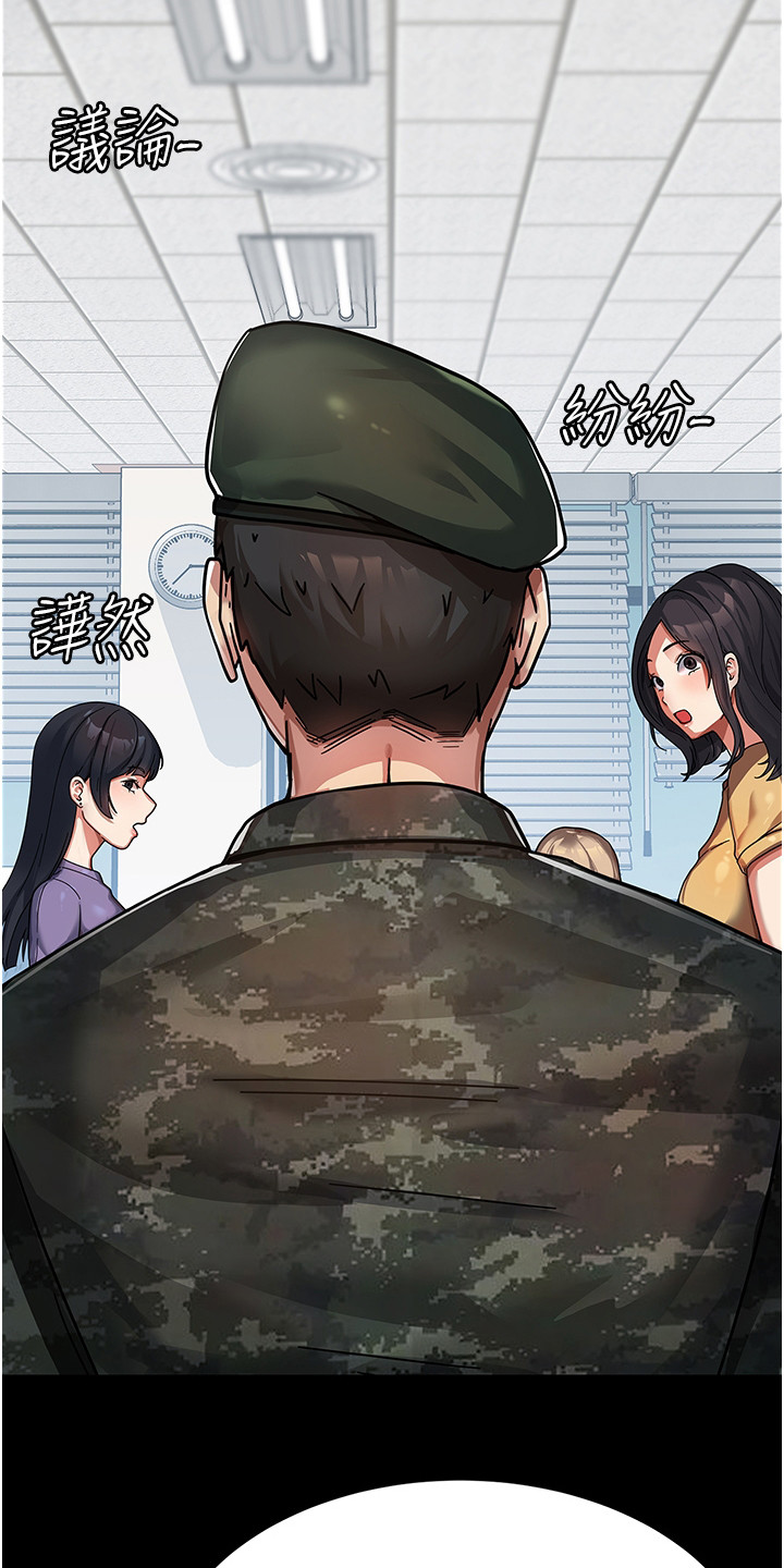 第1章： 女子大学16