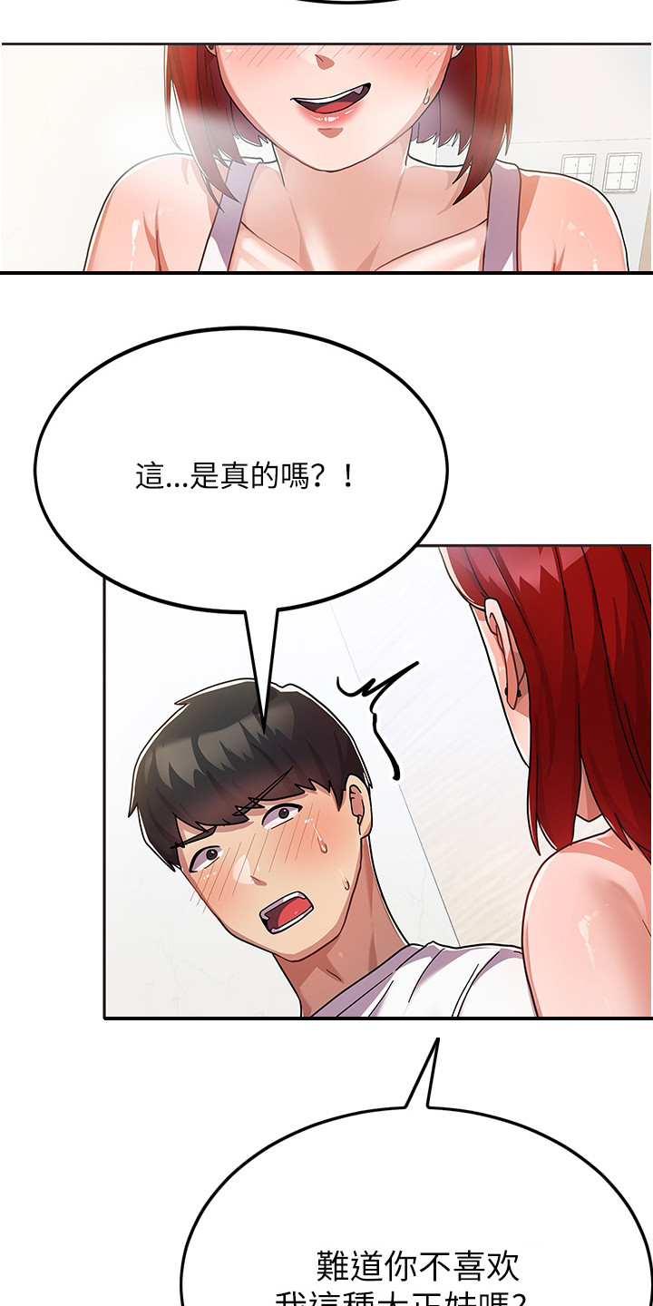 第4章：试试看12