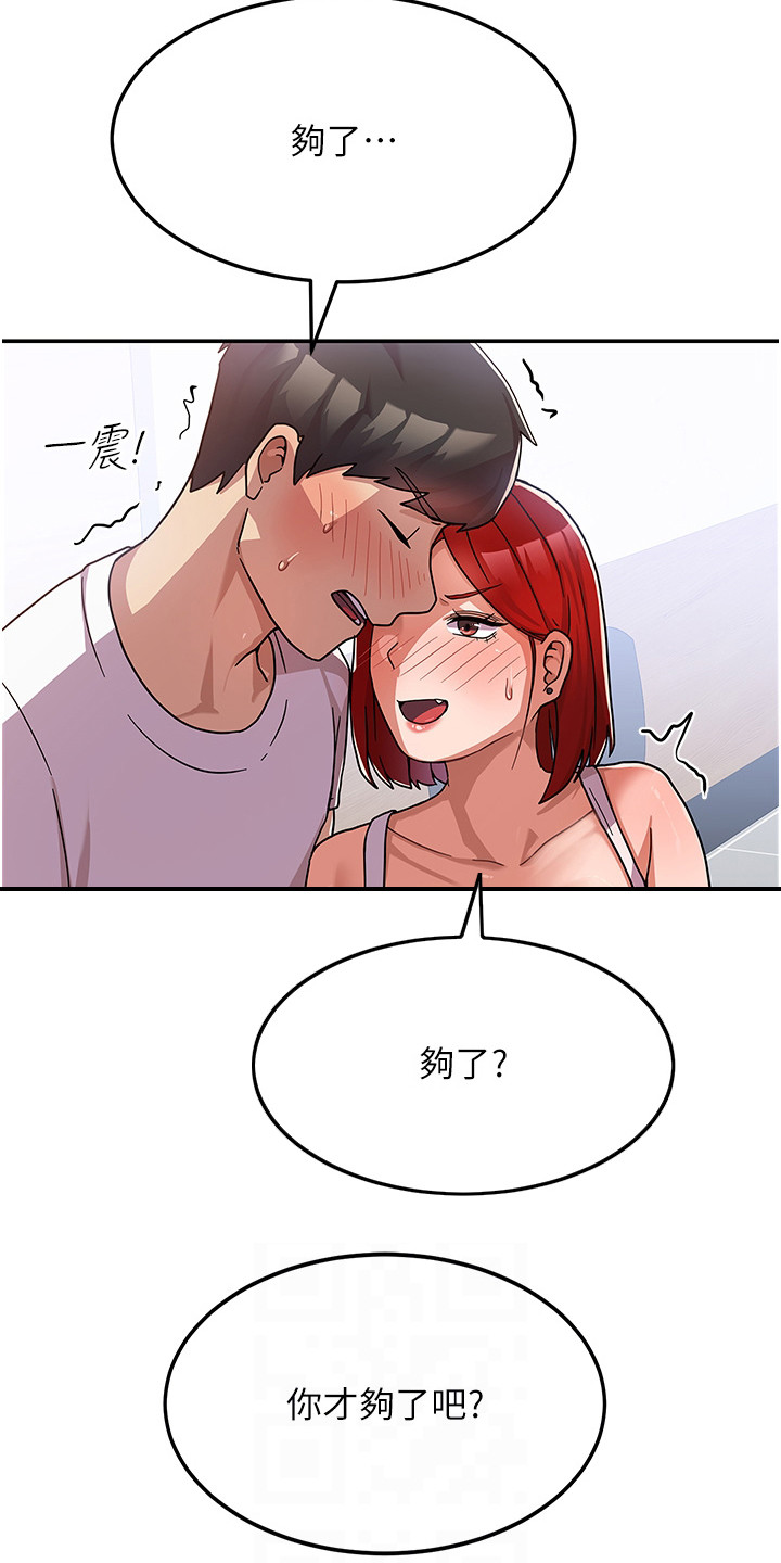 第4章：试试看17