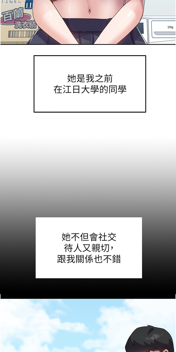 第13章：熟人6