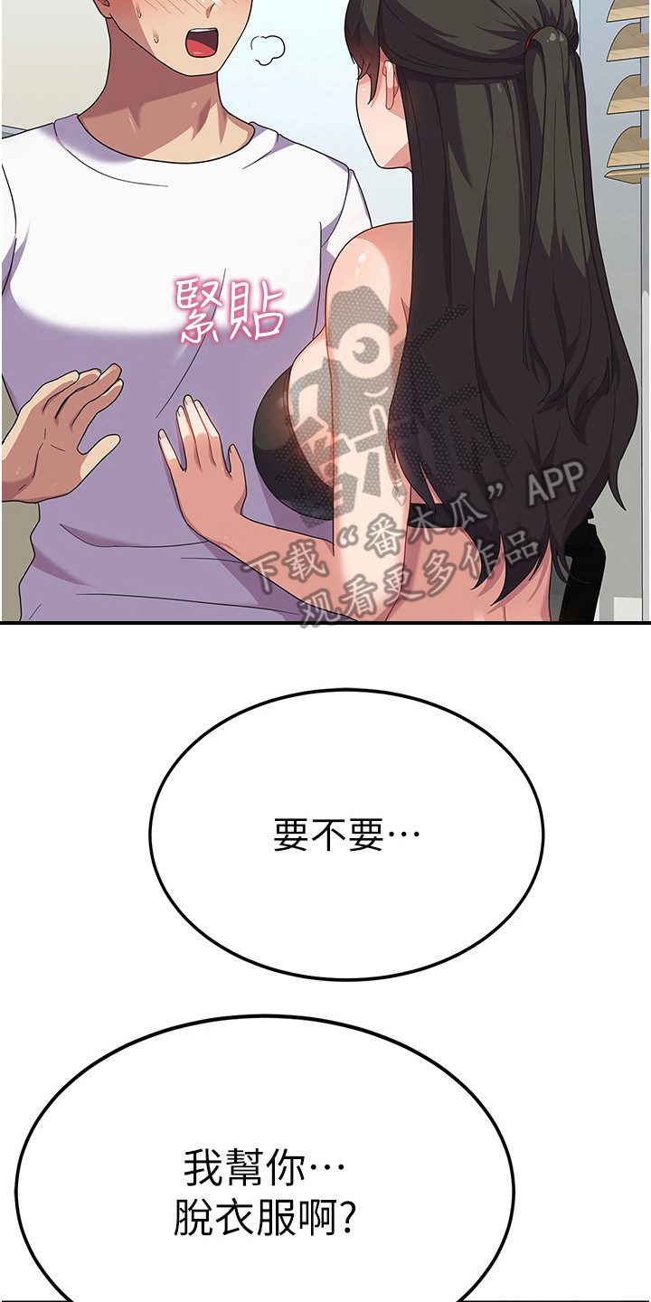 第11章：勾搭13