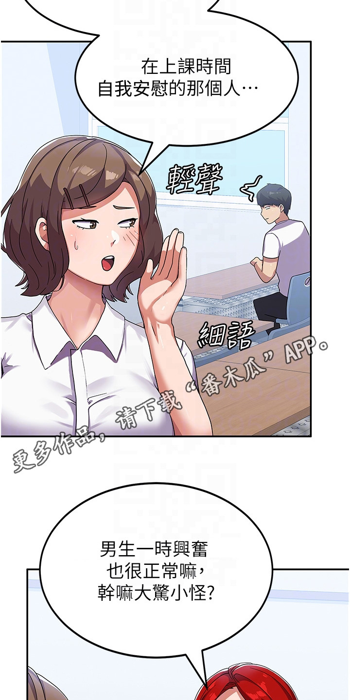 第7章：风评变差10
