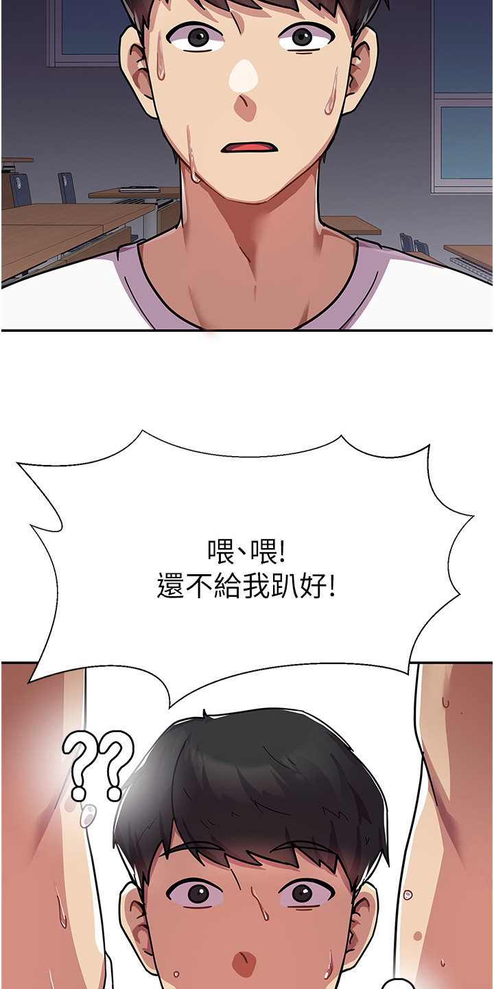 第2章：班代18