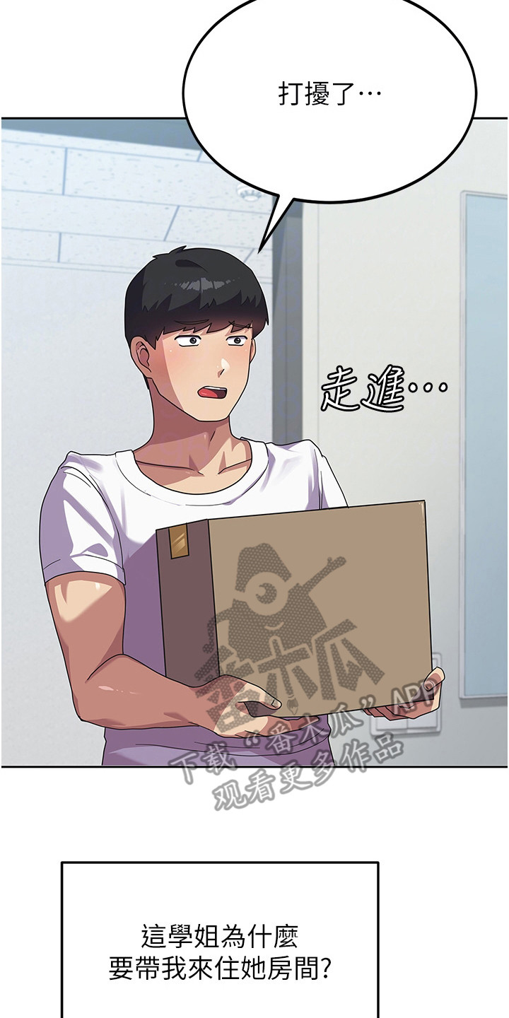 第11章：勾搭7