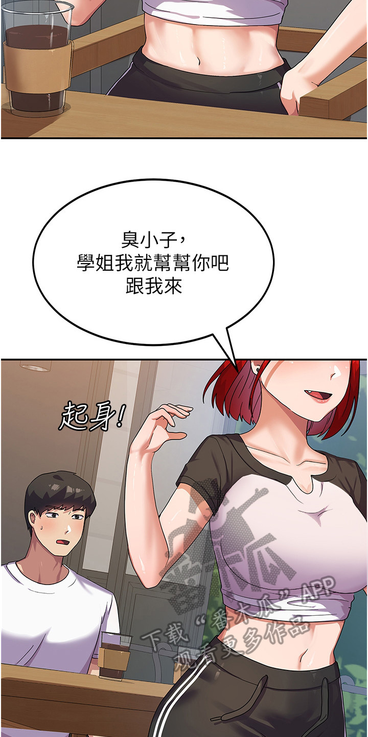 第8章：死要面子17