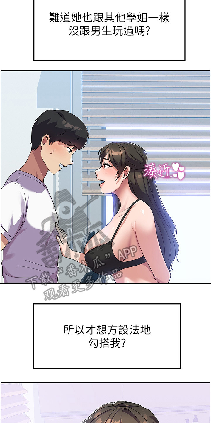 第11章：勾搭19