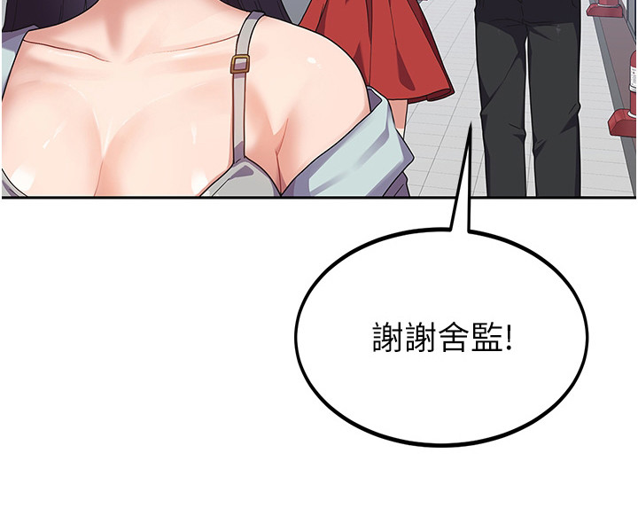 第10章：搬入宿舍22