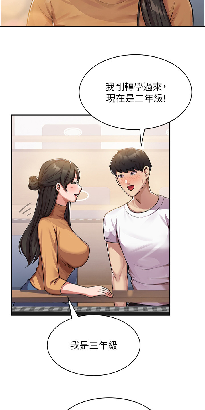 第2章：班代12