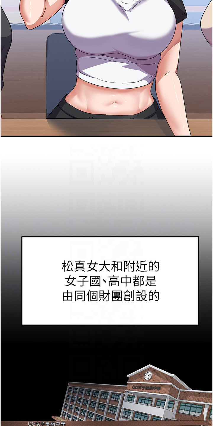 第7章：风评变差20
