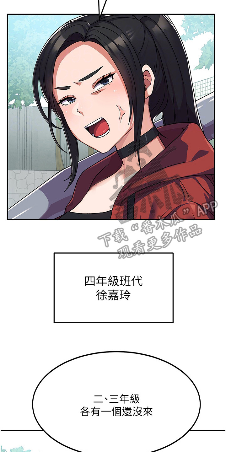 第5章：恶人先告状7