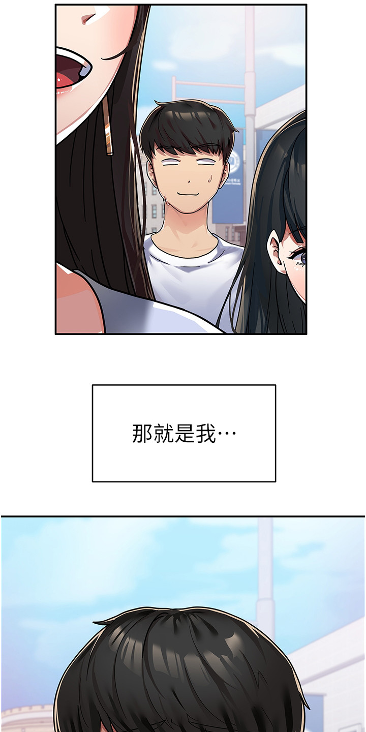 第1章： 女子大学2