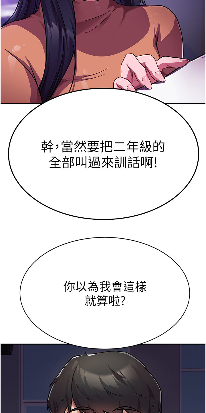 第2章：班代17