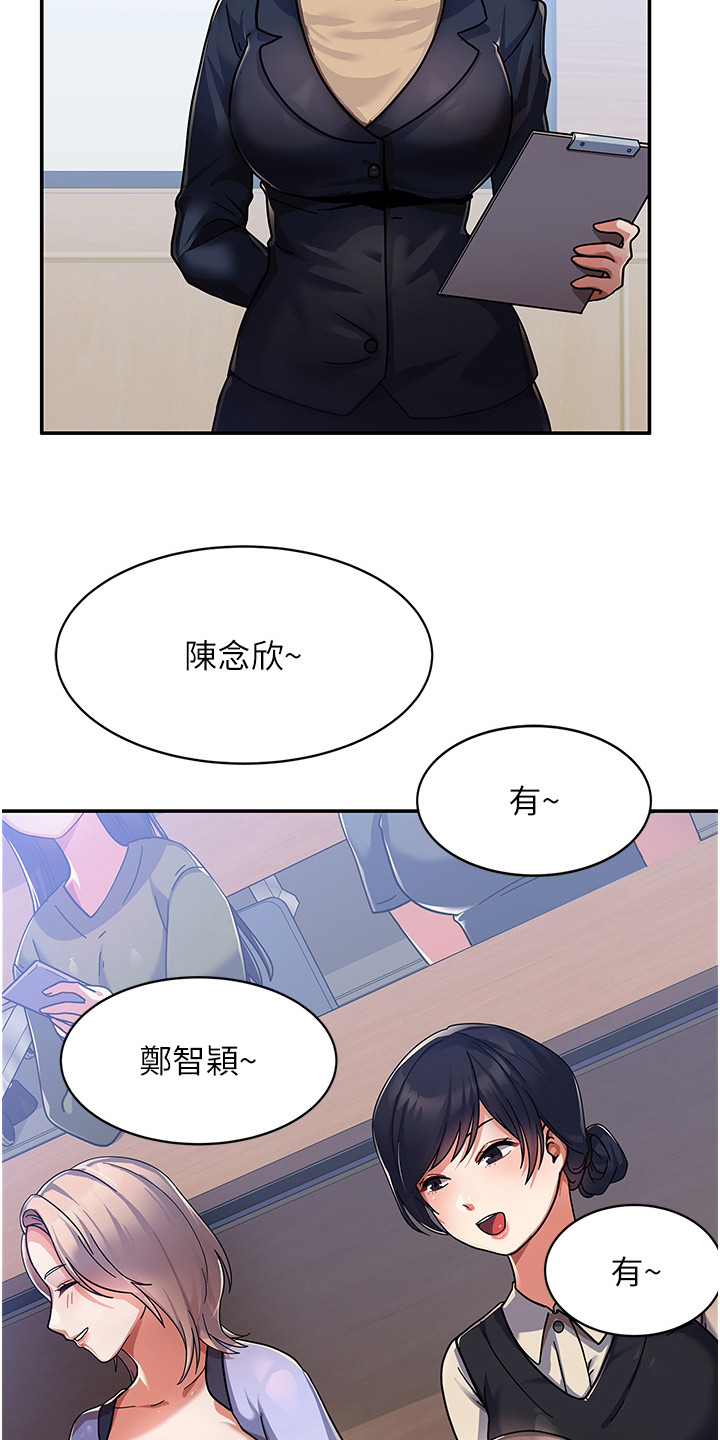 第2章：班代1