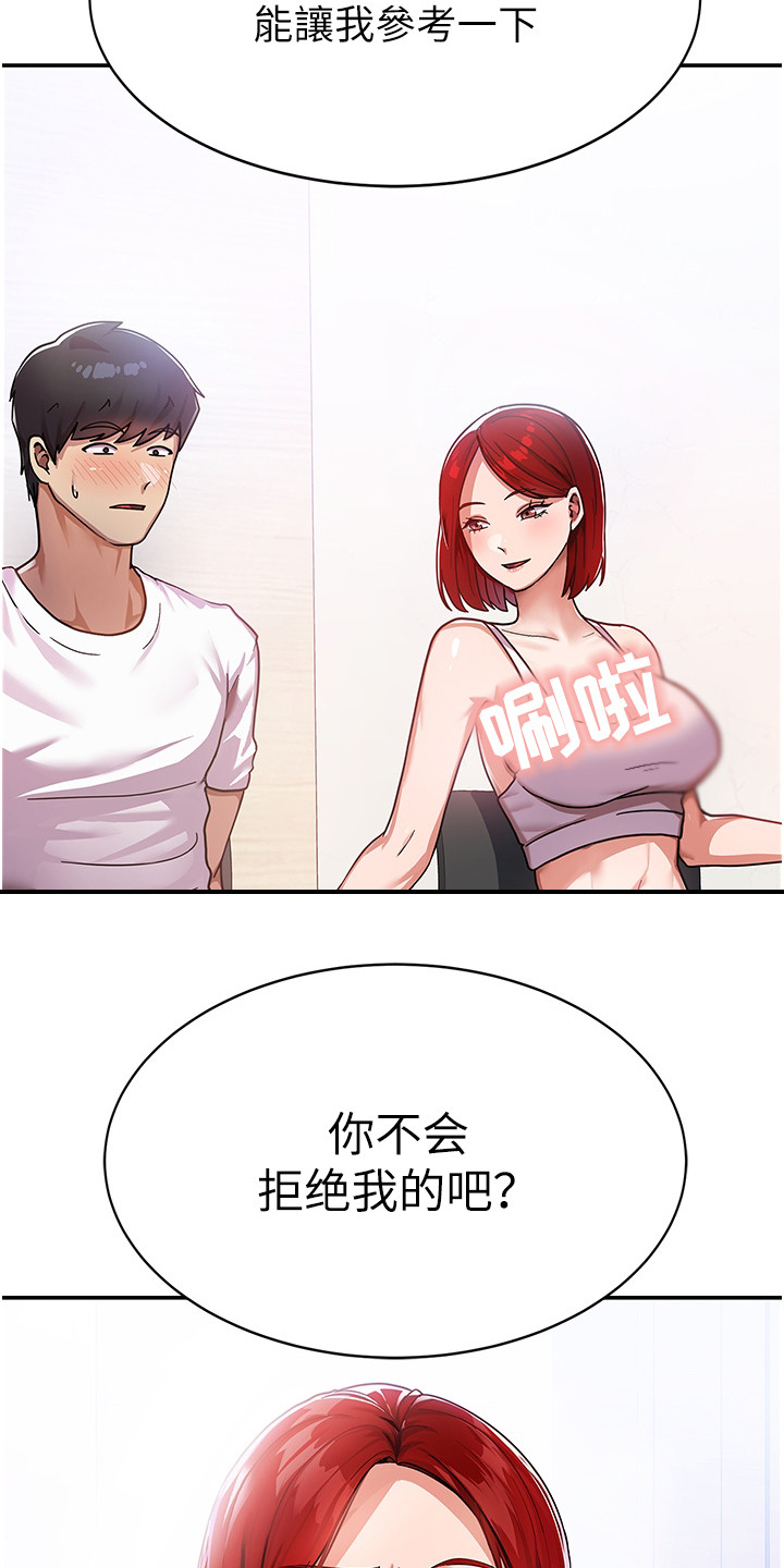 第3章：下马威22