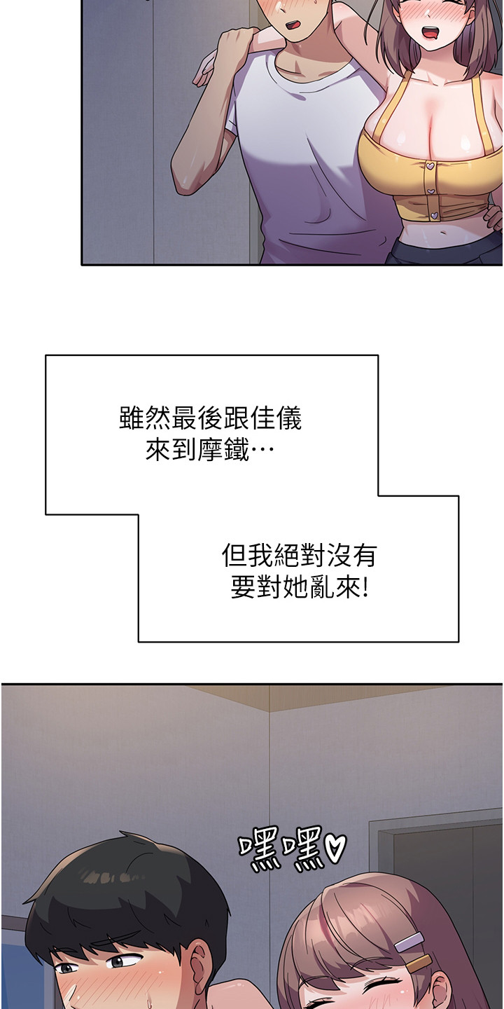 第14章：喝醉了15
