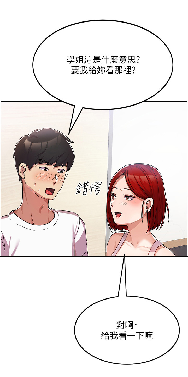 第4章：试试看0