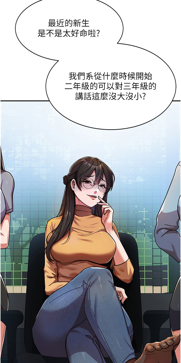 第3章：下马威1
